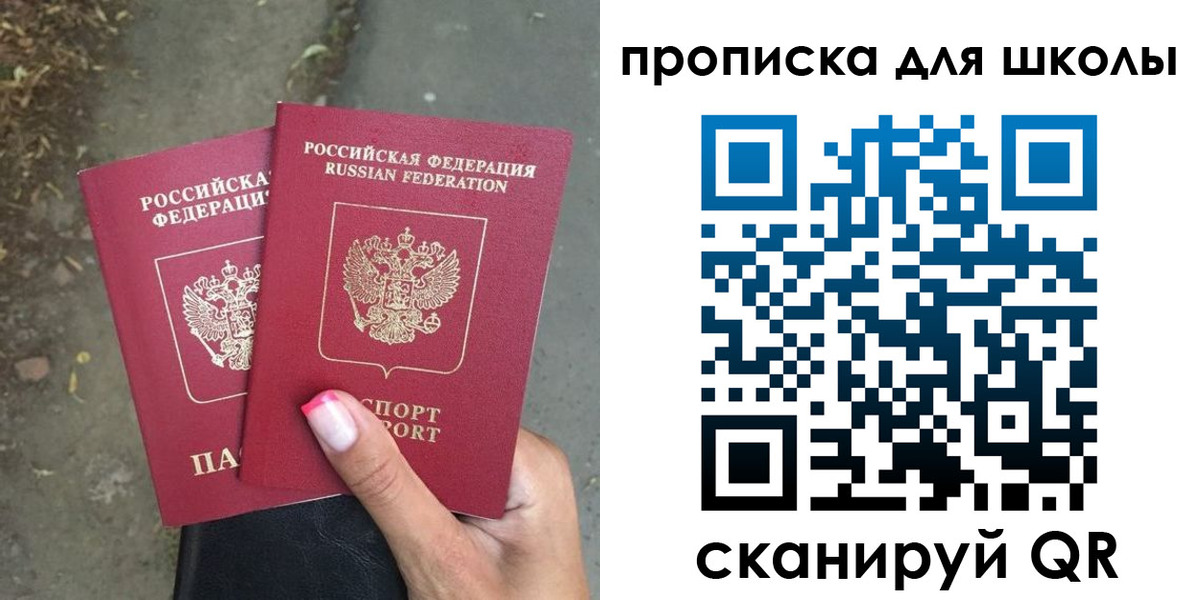 прописка в квартире в Осинниках