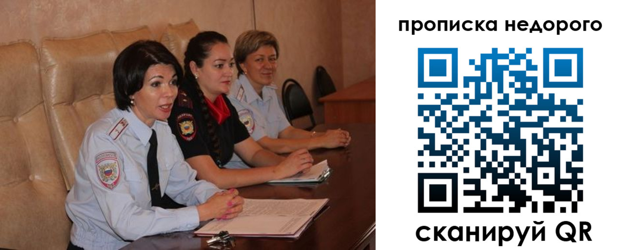 где прописаться в Осинниках