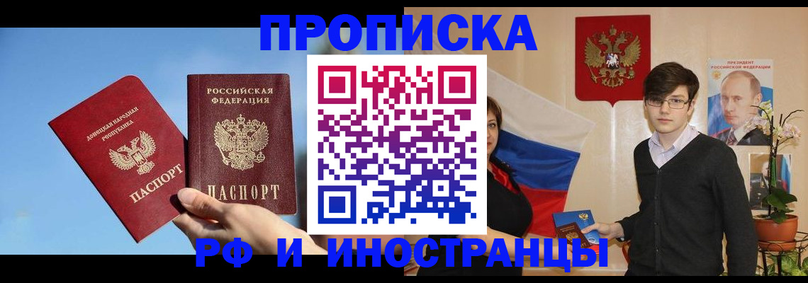 регистрация в Осинниках