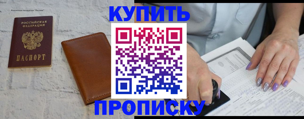 временная регистрация в квартире в Осинниках