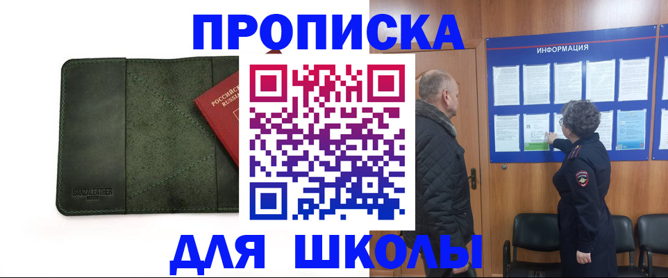 временная регистрация гарантия в Осинниках
