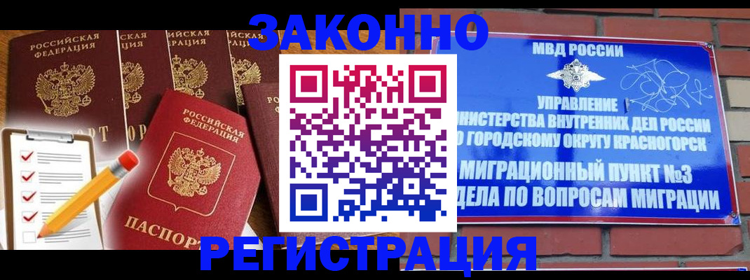 временная регистрация госуслуги в Осинниках