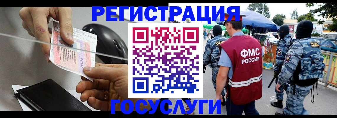 временная регистрация недорого в Осинниках